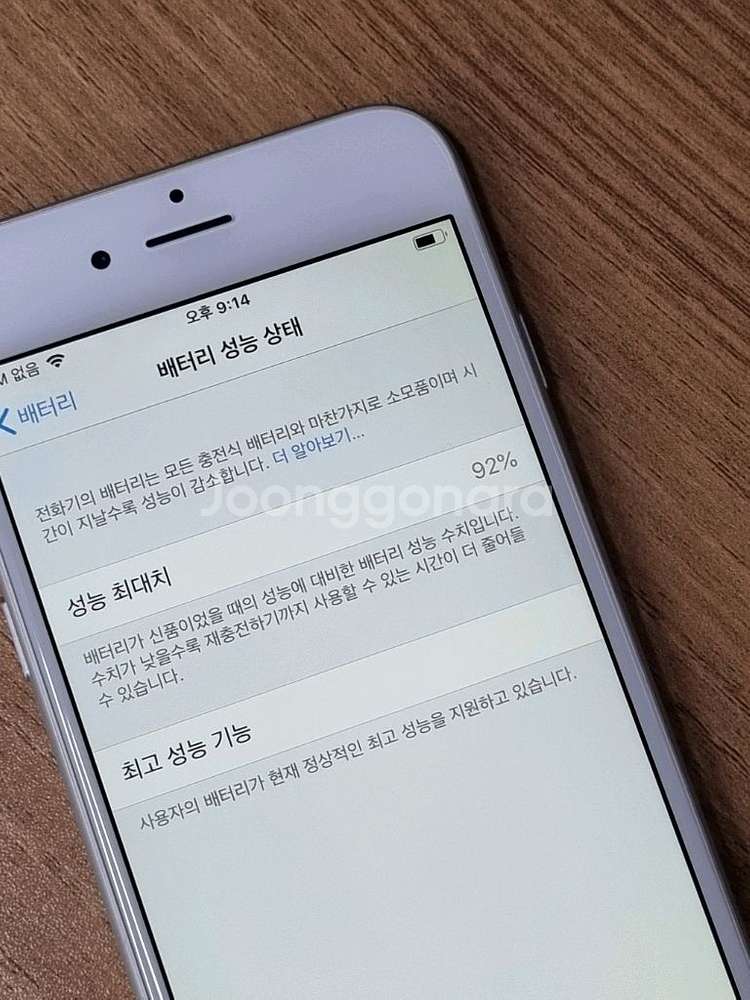 아이폰6 64GB 실버 배터리 92%--2