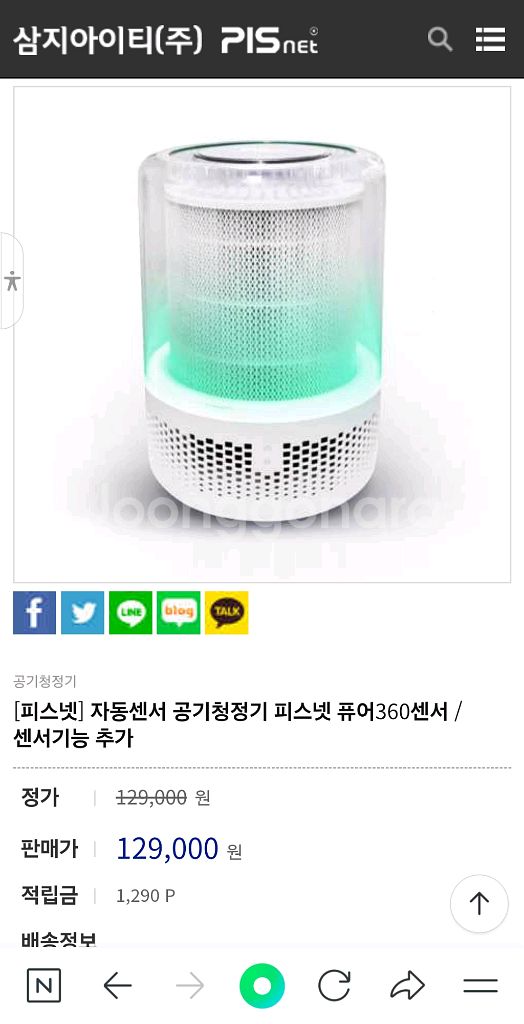 피스넷 자동센서 공기청정기 피스넷 퓨어 360 공기청정--5