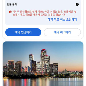 콘래드 서울 한강뷰 숙박 양도