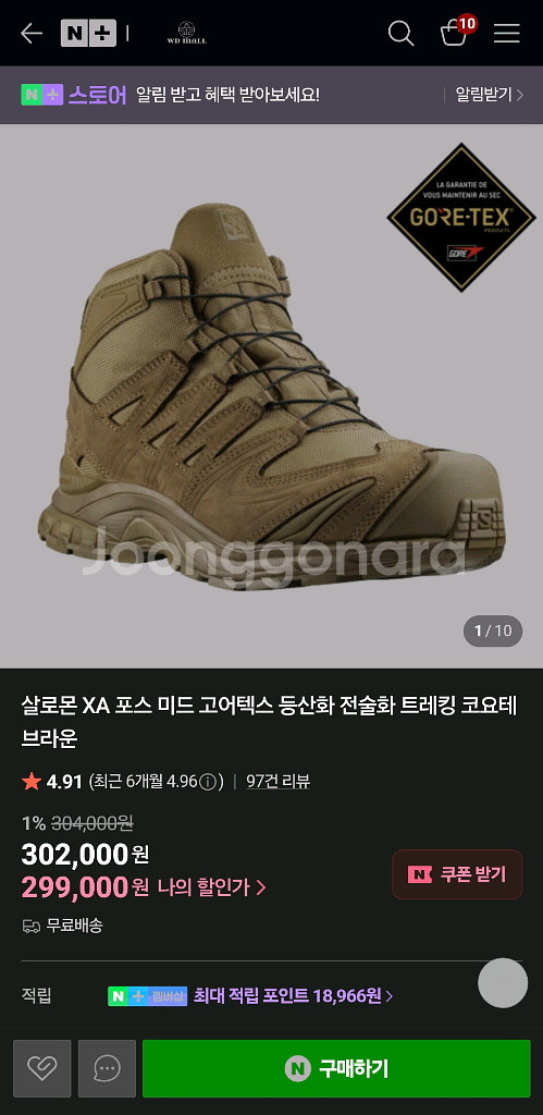 살로몬 XA포스 미드 코요테 265--1