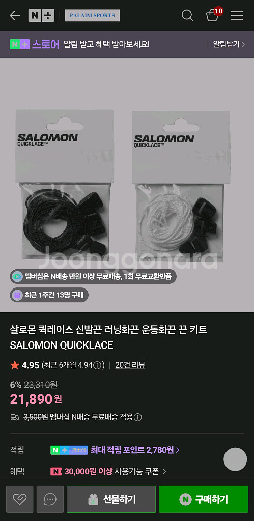 살로몬 XA포스 미드 코요테 265--2