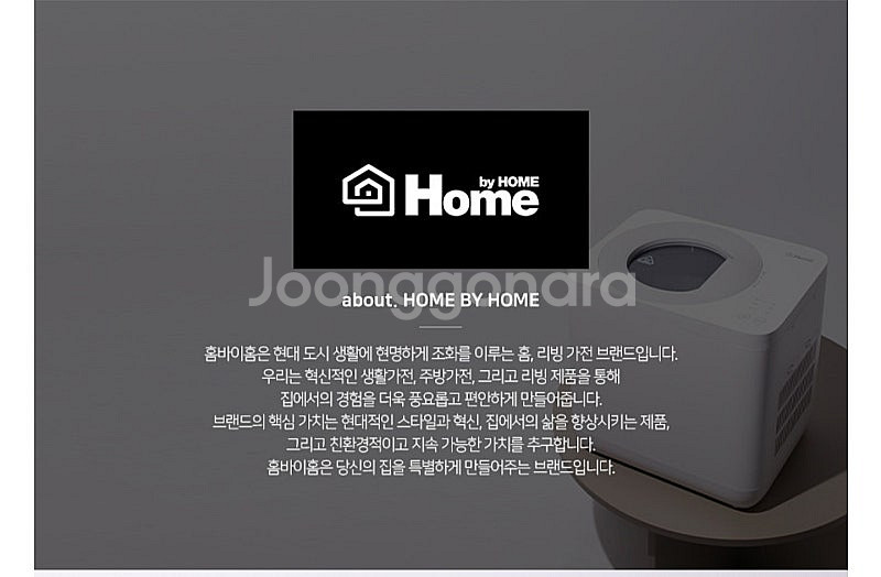 홈바이홈 가정용 음식물처리기--4