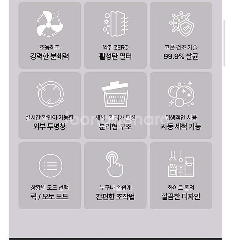 홈바이홈 가정용 음식물처리기--6