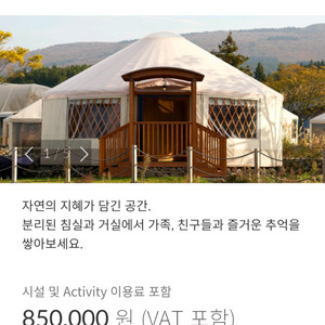 제주 스타빌 이용권(날짜 선택, 공휴일 및 주말가능)