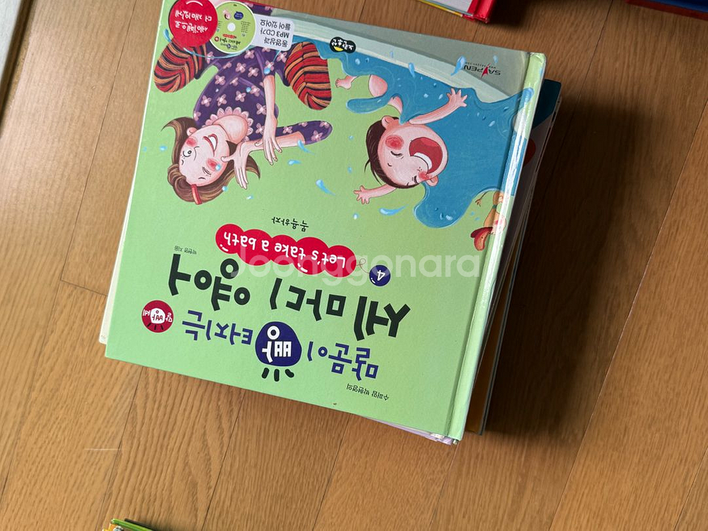 말빵세 (말문이 빵터지는 세마디 영어 cd포함)--1