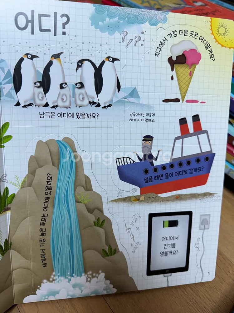 어스본 영재 플랩북 11권--3