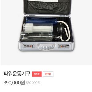 메디파워사이즈