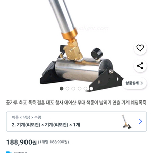 꽃가루 축포 기계 색종이 에어샷 머신