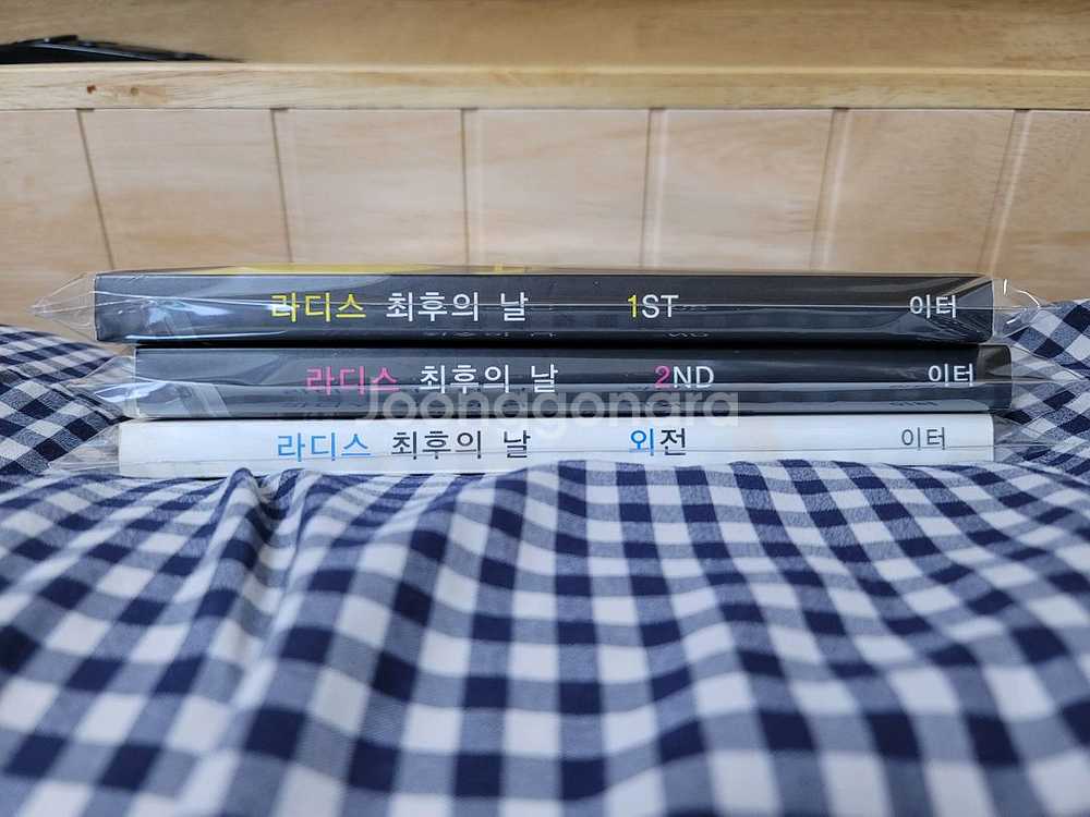 (bl소설)[이터]라디스 최후의날--1