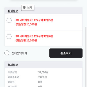 8.12 한화 롯데 프로야구 내야지정석B 최저가 판매