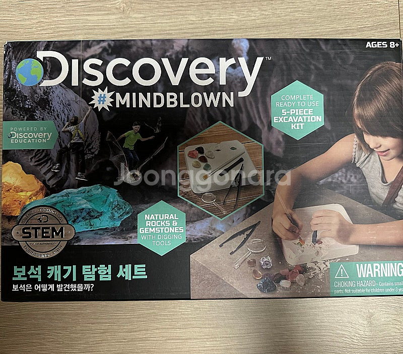 [미개봉] Discovery 보석캐기 탐험세트 / 무배--0