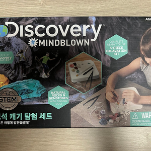[미개봉] Discovery 보석캐기 탐험세트 / 무배