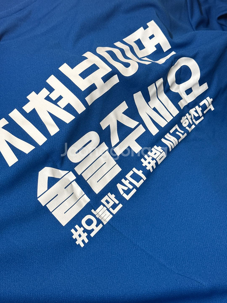 싸이흠뻑쇼 반팔 티셔츠 4종류 새상품--5