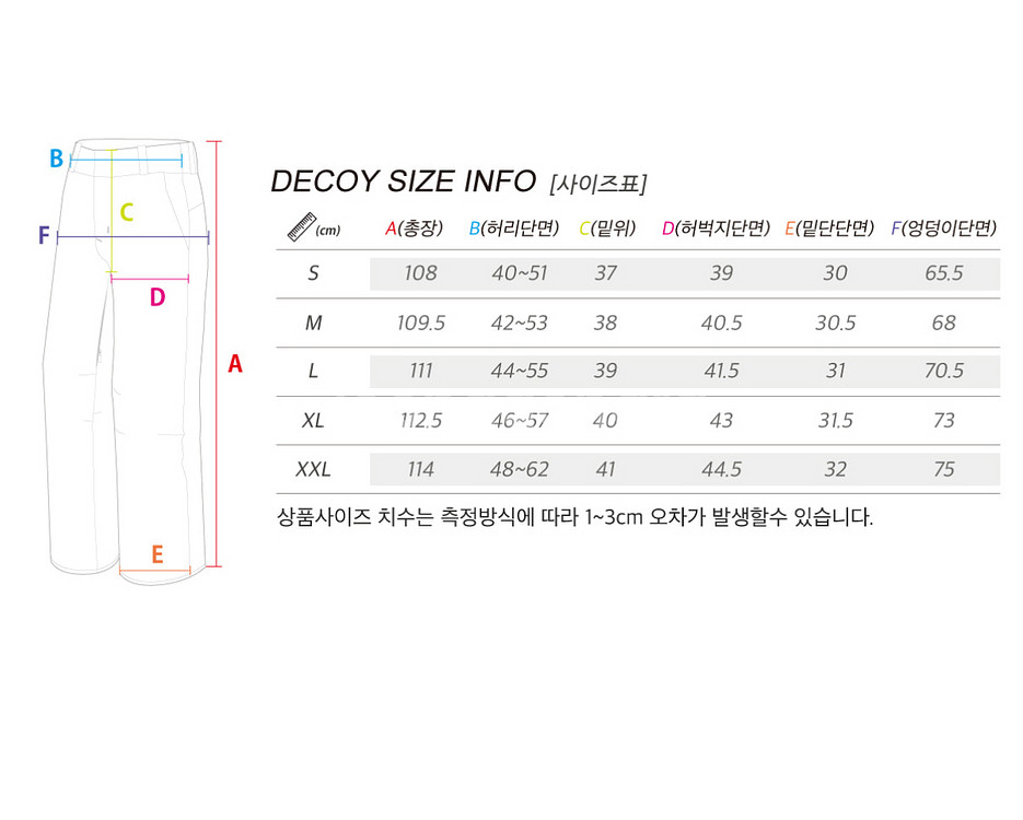 2324 헬로우 클라우드 스노우보드복 세트--4