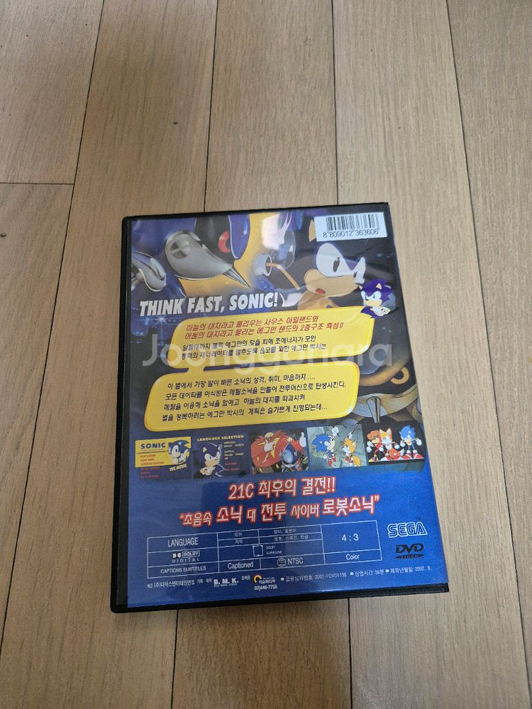 소닉 vs 로봇 소닉 DVD--1