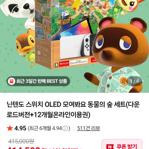 닌텐도 스위치 OLED 동물의숲 동숲 에디션 풀 구성품