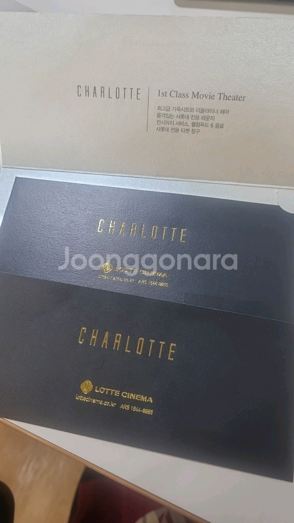 샤롯데씨어터 영화관 관람권2매--0