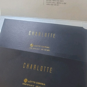샤롯데씨어터 영화관 관람권2매