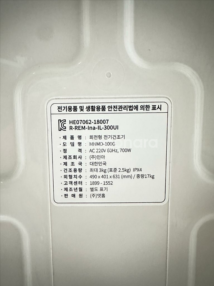 Minix 미니건조기 - 3kg--3