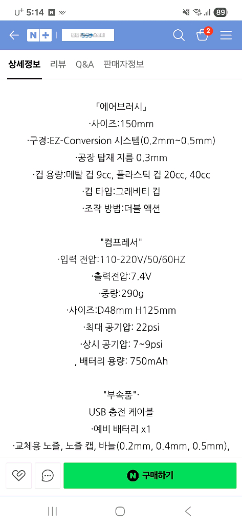 오록스 충전식 에어브러쉬--2