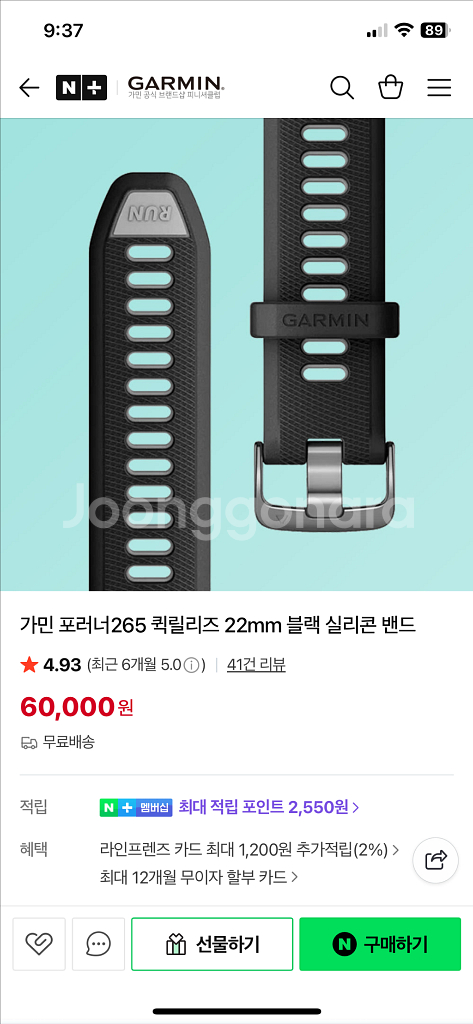 가민 퀵릴리즈 22mm 실리콘 밴드 블랙 정품--4