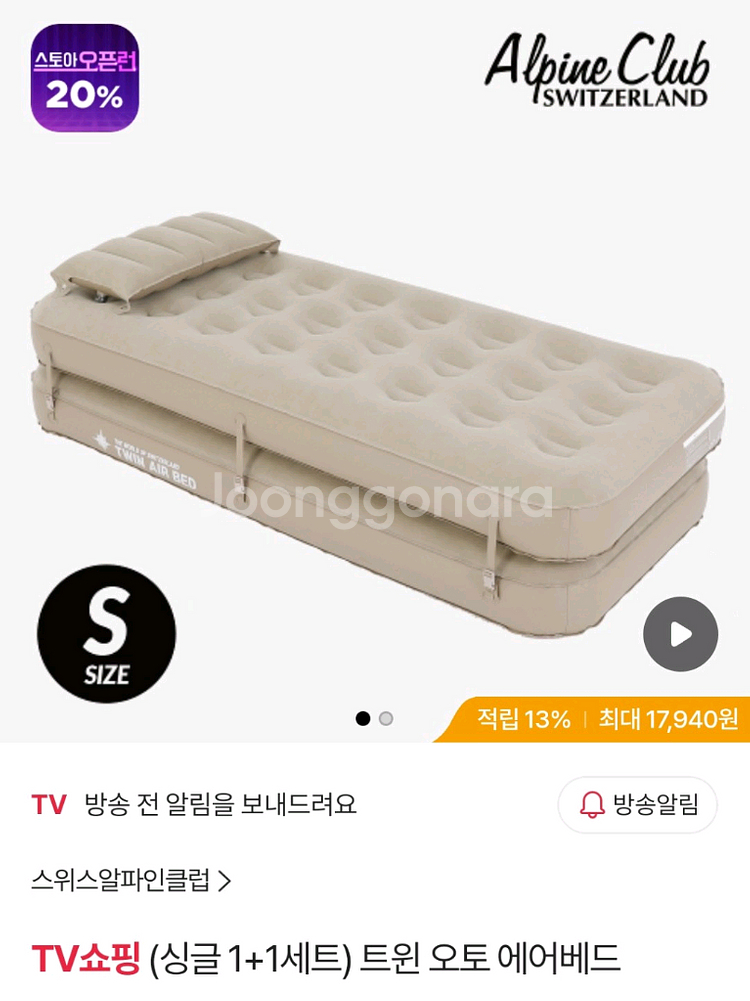 스위스알파인클럽 트윈 오토 에어베드 에어매트--0