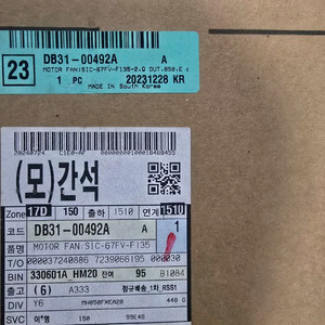 q9000팬모터랑 pcb