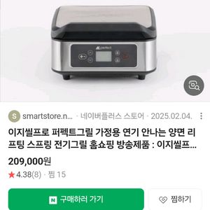 페펙트그릴 새제품