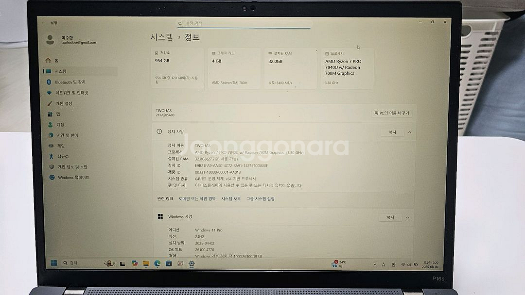 씽크패드 P16 GEN2 팝니다(a급)--3