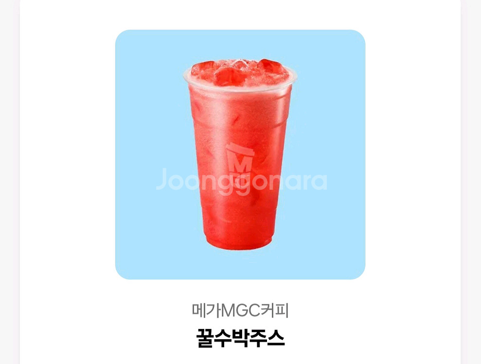 메가커피 수박주스 4000원 > 2300원 최저가--0