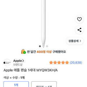 애플펜슬 1세대 풀박스 (네고가능)