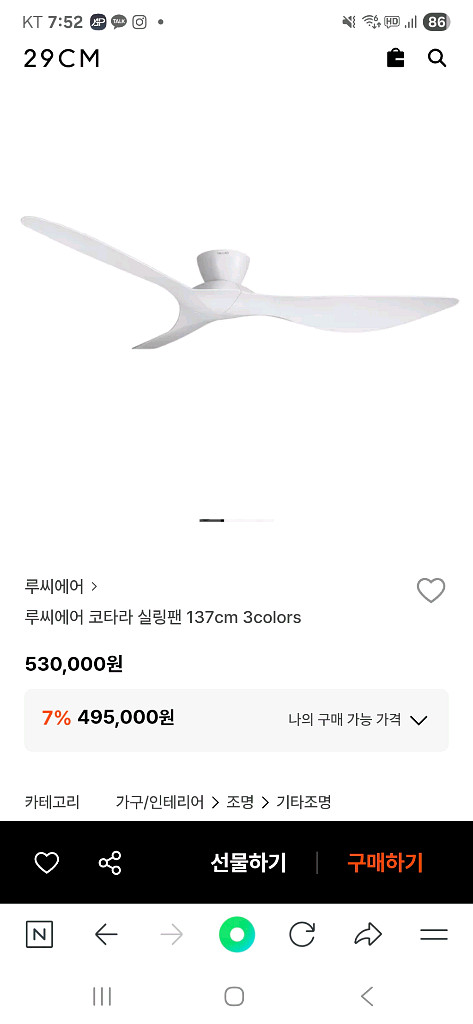 루씨에어 코타라ctc화이트 구매원합니다--0