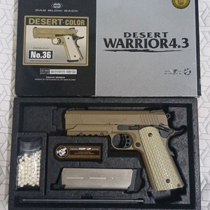 marui 데저트 워리어 4.3 gbb