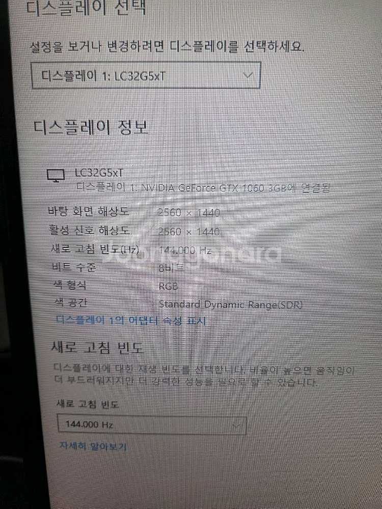 삼성 32인치 QHD 144Hz 커브드 모니터--2