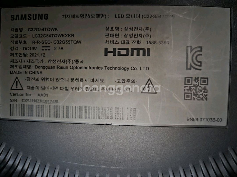 삼성 32인치 QHD 144Hz 커브드 모니터--3