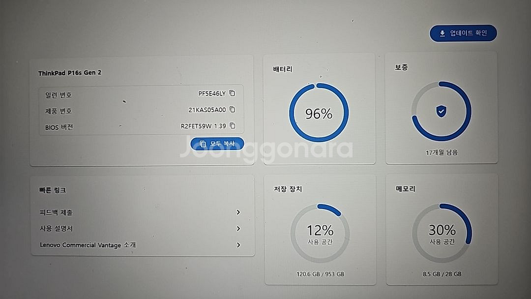 씽크패드 P16 GEN2 팝니다(a급)--5