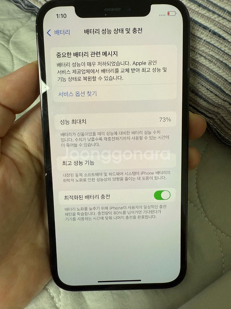 아이폰 12pro 256g 퍼시픽블루--0