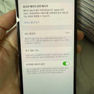 아이폰 12pro 256g 퍼시픽블루