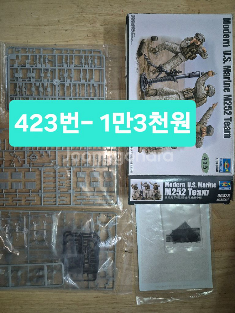 밀리터리프라모델1:35드레곤,트럼펫,전용공구류~개별판매--5