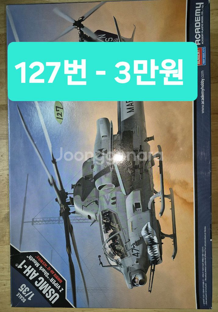 밀리터리프라모델1:35드레곤,트럼펫,전용공구류~개별판매--9
