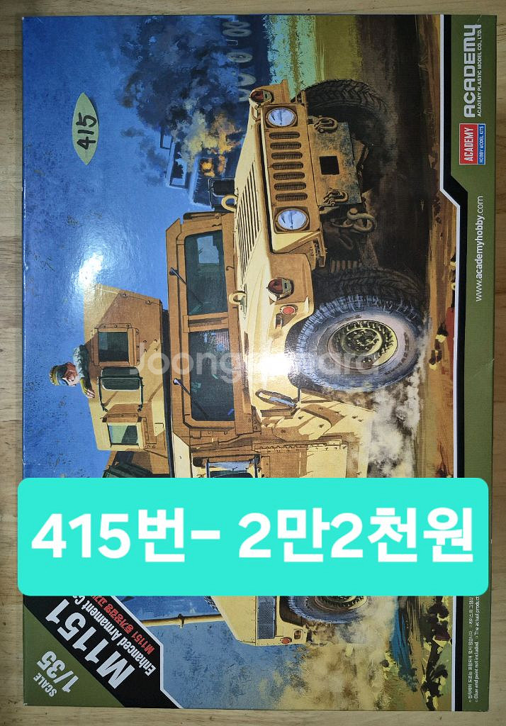 밀리터리프라모델1:35드레곤,트럼펫,전용공구류~개별판매--7