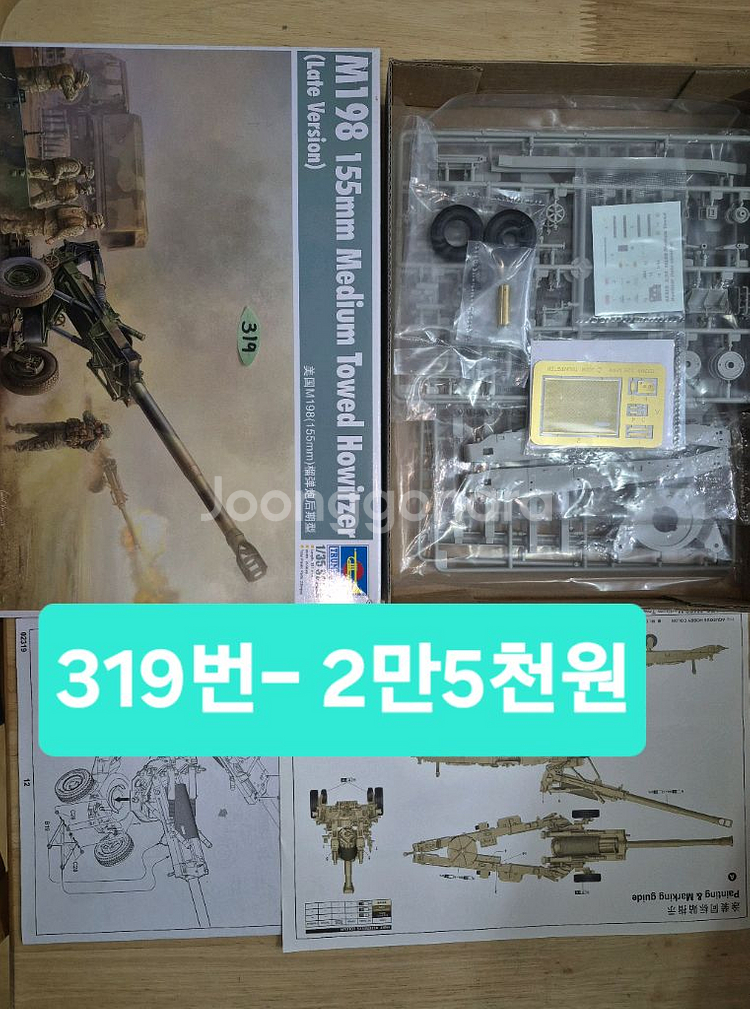밀리터리프라모델1:35드레곤,트럼펫,전용공구류~개별판매--3