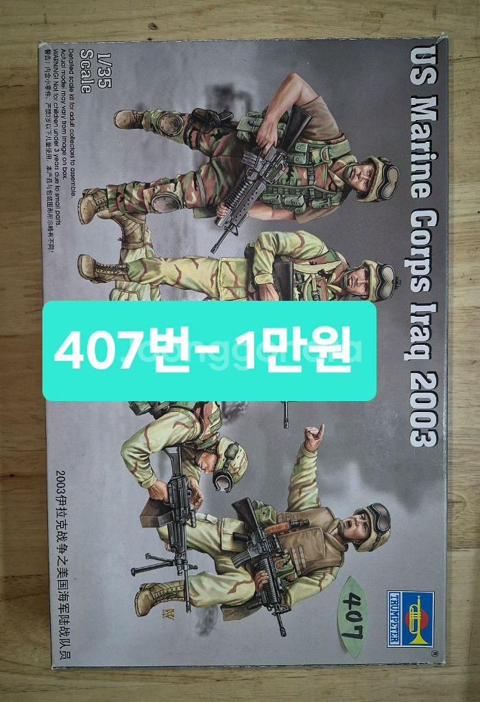 밀리터리프라모델1:35드레곤,트럼펫,전용공구류~개별판매--4