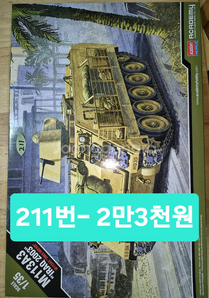 밀리터리프라모델1:35드레곤,트럼펫,전용공구류~개별판매--8