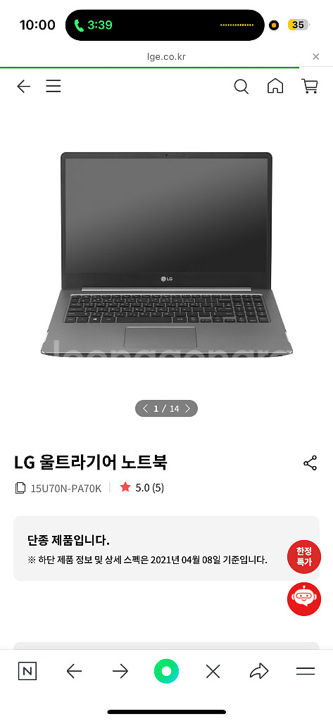 LG 울트라기어 15U70N-PA70K--0