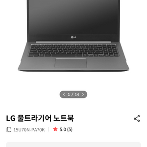 LG 울트라기어 15U70N-PA70K