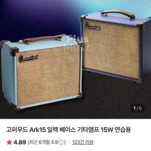 고퍼우드 ark15 일렉기타 앰프