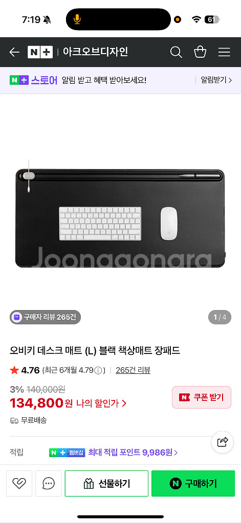 오비키 데스크매트 블랙 L 1회 사용--0
