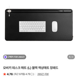 오비키 데스크매트 블랙 L 1회 사용