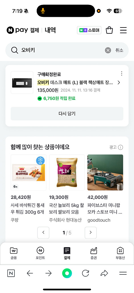 오비키 데스크매트 블랙 L 1회 사용--1